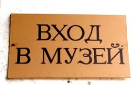 Дети будут посещать музеи бесплатно!