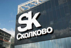 Презентация возможностей Фонда «Сколково» для ТПП и их членских организаций
