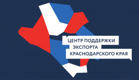 Мероприятия для экспортеров 