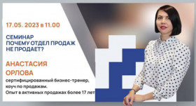 Почему отдел продаж не продает?