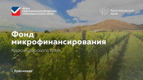 Программа «Реновация» для бизнеса