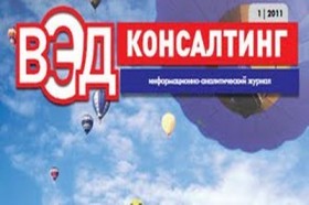 "ВЭД консалтинг" –  новые возможности для участников ВЭД