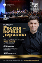 Черноморский Симфонический Оркестр приглашает!⁣⁣