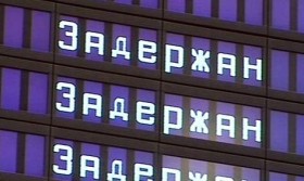 Как предъявлять претензии к авиакомпаниям?