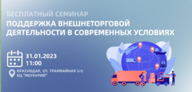Поддержка ВЭД в современных условиях