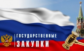 Наказание за злоупотребления в сфере госзакупок ужесточат