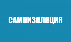 Азбука пандемии: названы самые популярные слова 2020 года