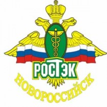  ЗАО «РОСТЭК-Новороссийск» - 15 лет!
