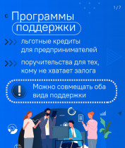 Какую помощь выбрать?