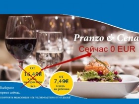 Круиз с итальянским шиком