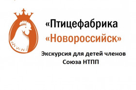 Экскурсия для детей в каникулы