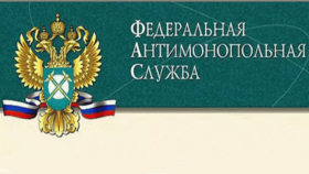Какие компании не будет проверять ФАС?