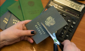 В России началась реформа по отмене трудовых книжек