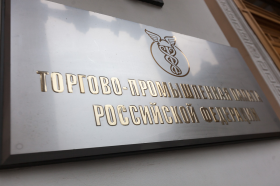 I Национальный форум промышленной кооперации и системного инжиниринга