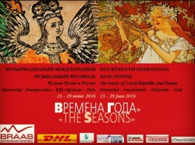 Фестиваль «Времена года» в Новороссийске