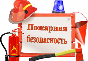 Круглый стол для предпринимателей по обеспечению пожарной безопасности на предприятии
