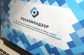 С 1 сентября отчитываемся о персданных в Роскомнадзор