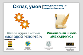 Выпускной в школе «Механикус» и «Молодой репортер»!