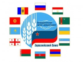 Странам ЕАЭС показана общая монетарная политика