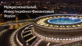 Межрегиональный Инвестиционно-Финансовый Форум в Краснодаре