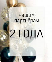 Кафе «Рафинад» 2 года: Дарим подарки!