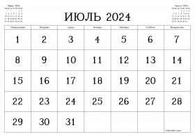 ЗАКОНЫ ДЛЯ БИЗНЕСА
