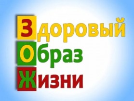Жители Краснодарского края ведут здоровый образ жизни!