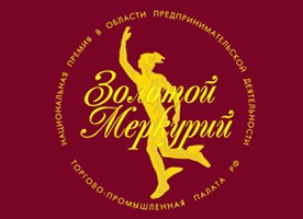 Национальная премия в области предпринимательской деятельности «Золотой Меркурий»