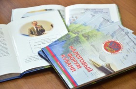 III Налоговый форум Кубани