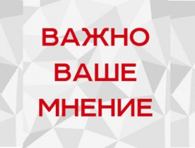 Обсуждение проекта технического регламента о безопасности строительных материалов и изделий!