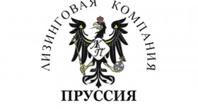 Сотрудничество с ООО "Лизинговая компания Пруссия"