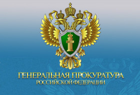 Генпрокуратура и ТПП помогут получить оплату по госконтрактам