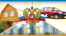О порядке уплаты физическими лицами имущественных налогов