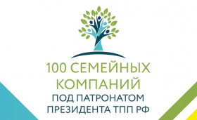 Новороссийские предприниматели в очередной раз победили в специальном проекте ТПП РФ!