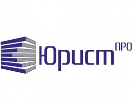 Виртуальная выставка ООО «ЮРИСТ-ПРО»