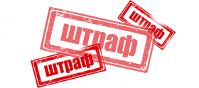 Введены штрафы за навязывание россиянам товаров и услуг