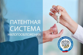 Расширили права регионов по применению ПСН