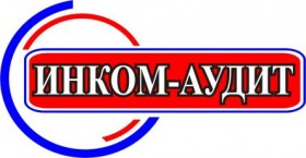 11ноября 2012 года  Аудиторская компания ЗАО «Инком-Аудит» отмечает свой 20 летний юбилей
