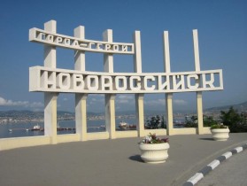 Новороссийск принял участие в региональном этапе Всероссийского конкурса лучших практик и инициатив социально-экономического развития субъектов Российской Федерации