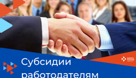 Работодатель может возместить свои затраты на зарплату работников