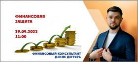 Финансовая грамотность – главная основа успешного бизнеса