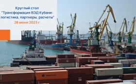 Трансформация ВЭД Кубани: логистика, партнеры, расчеты