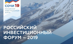Краснодарский край заключил на Российском инвестиционном форуме в Сочи соглашения на более чем 298 млрд рублей