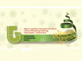 Бухгалтерское предложение 2018 г.: оптимизация налогообложения!