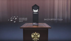 Региональный конкурс "Экспортёр года"