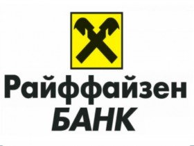 Райффайзенбанку в Новороссийске – 10 лет!