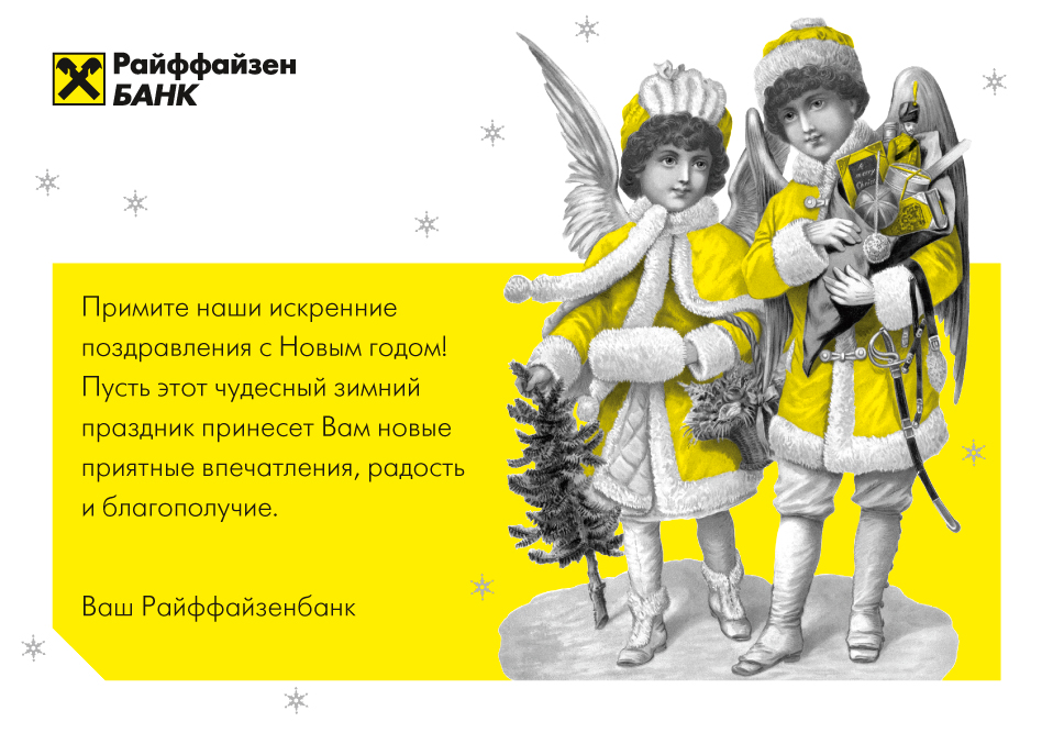 RE06438_Raiffaisen_mailcard_rus.jpg