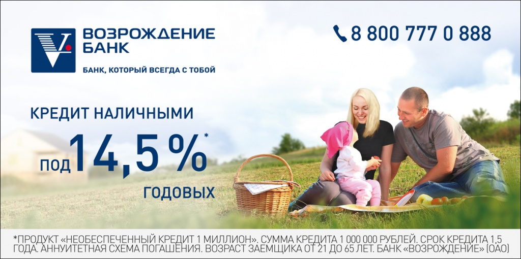 возрождение.jpg
