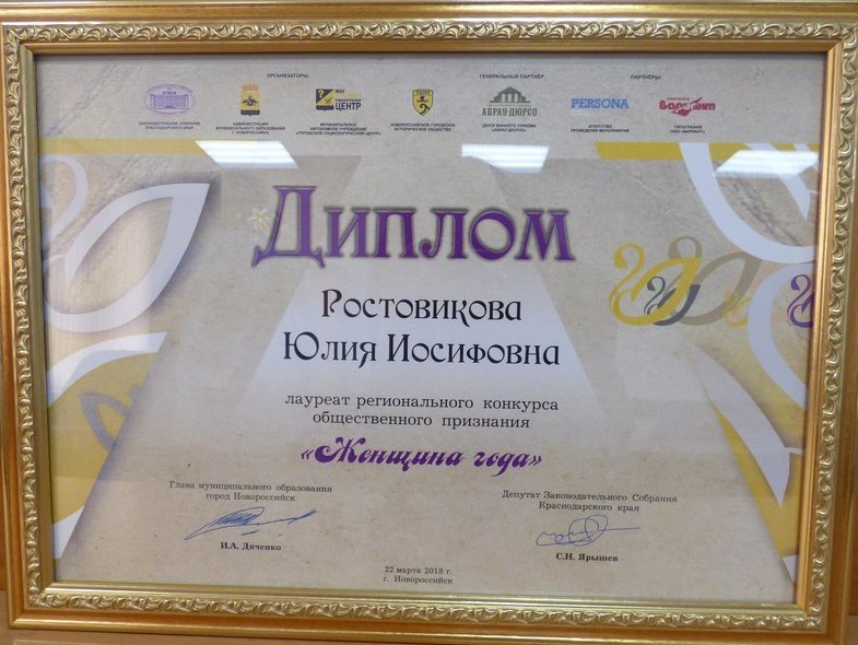 Диплом.jpg