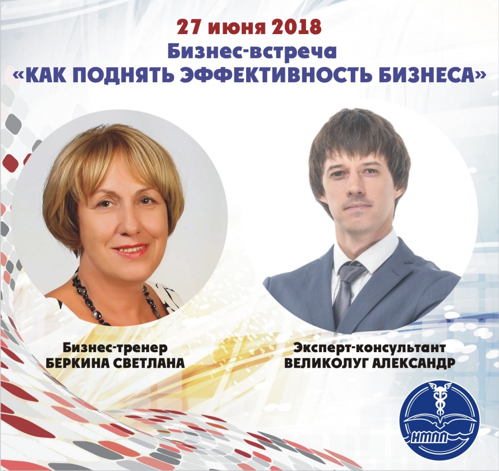 бизнес-встреча.jpg